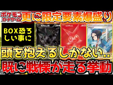 【ポケカ】もうこれ買えません...恐ろしい事になってきた...ブラックボルト&ホワイトフレア更に新レア爆誕!!【ポケモンカード最新情報】