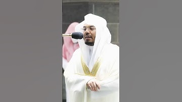 {وَمَا يَنۢبَغِى لِلرَّحْمَٰنِ أَن يَتَّخِذَ وَلَدًا} تلاوة خاشعة للشيخ د.ياسر الدوسري ~سورة مريم~