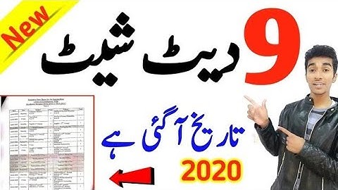 9th Class New Date Sheet 2020|Matric Part 1 date Sheet 2020|9th Class new Date Sheet 2020