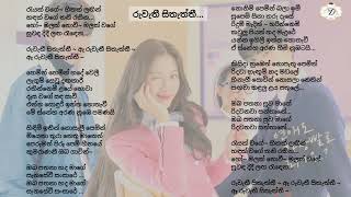 Ruwathi Sithaththi Theme Song Lyrics රවත සතතත True Beauty