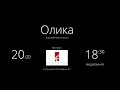 Олика