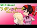【MIDI】リボンのマーチ - Ribbon March -