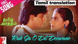 Ruk ja O dil deewane lyrics tamil translation @enjoysongs4183 DDLJ Sharukh Khan Kajol