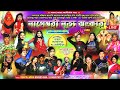    nageswari nritya jhankar part 1dance programhbb live