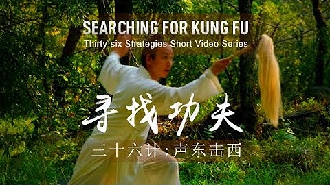 36 Strategies: Make a Feint to the East While Attacking in the West