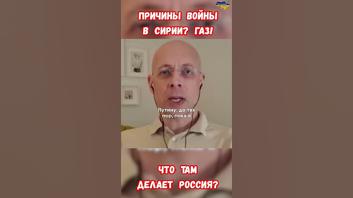Причины войны в Сирии Газ Катар Труба Асланян #сирия #дамаск #сирияновости #приколы #асад