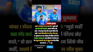 #JaspritBumrah #RohitSharma #TeamIndia #CricketLovers #IndianCricket #Captain #BumrahMagic #Hitman