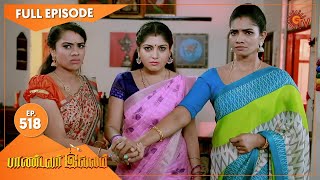 Pandavar Illam - Ep 518 | 04 August 2021 | Sun TV Serial | Tamil Serial