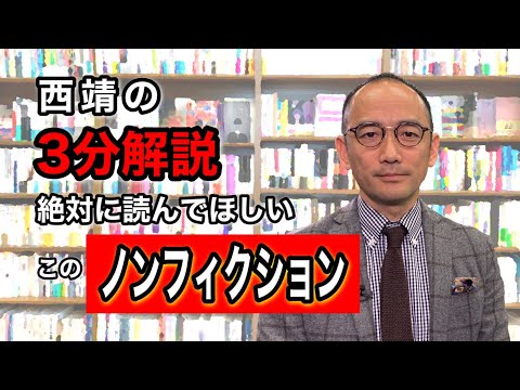 【3分解説 #3】エンデュアランス