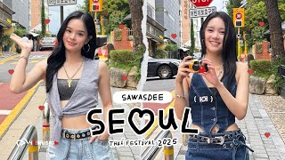 [VLOG] ไม่ใช่ใครก็ได้ แต่ต้องเป็นโซลเท่านั้น🫶🏻🇰🇷 Sawasdee Seoul Thai Festival 2025 #ALLYJETAIME