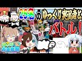総勢25名のゆっくり実況者とバトルしてみた Minecraft ゆっくり実況 総勢25名のゆっくり実況者とバトルしてみた Minecraft ゆっくり実況