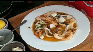 فواكه البحر بالصلصة الخضراء#Pescado con salsa verde #خرجة خفيفة مع الاولاد