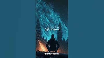 في ليلة الجمعة 💖 #علي_الحذيفي #سورة_الاحزاب #اللهم_صلي_على_نبينا_محمد # #قران #fyp #fypシ #foryou