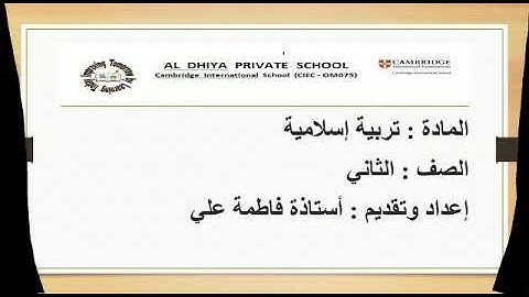 سورة الليل الجزء الثاني