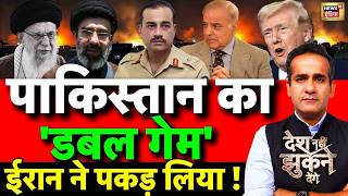 Aman Chopra Debate: Iran Israel War Update | Pakistan | Asim Munir | Shahbaz Sharif | US Iran War