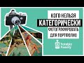 Кого категорически нельзя фотографировать для портфолио