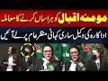 Actress Momina Iqbal’s Lawyer Exposes Full Story Behind Harassment Case | MPA | Hum News | Pakistan
