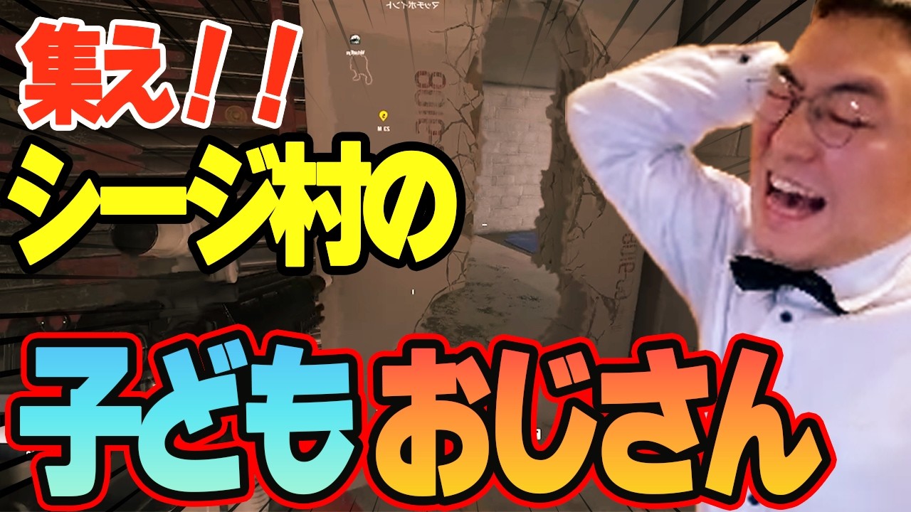 【R6S】ガキムーブなおっさんがカオスな件ｗｗｗ【カスタムマッチ】