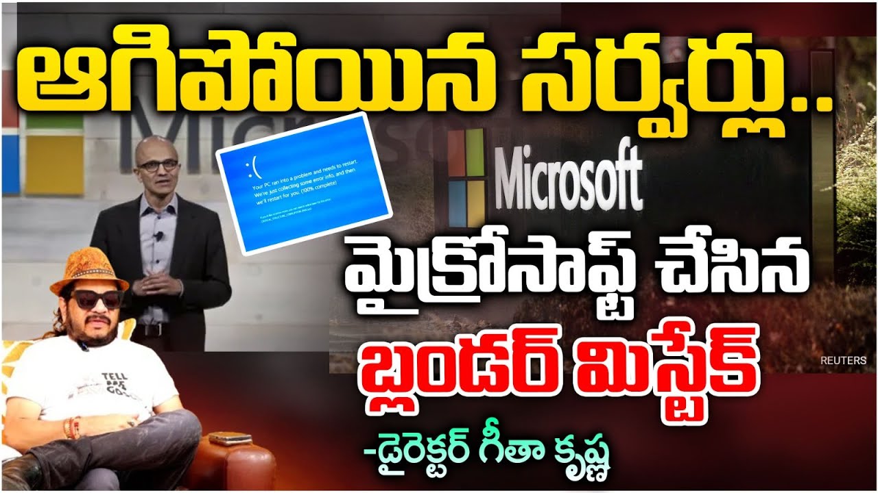 Reasons Behand Microsoft Server Down | Red TV Entertainment