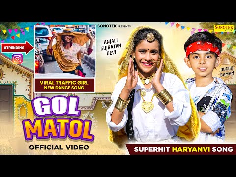 Anjali Gujratan Viral Girl New Song - Gol Matol (Official Video) Duggu Baman | Latest Haryanvi Song