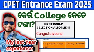 CPET | Admission fees 2023| PG Admission fees | Course Fee| Odisha pg Admission fees| #odisha #cpet