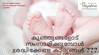 You play "peek-a-boo" with your baby. talk to them while you're
changing their diaper. sing as rock sleep. and when they happily ...