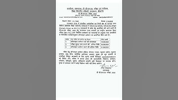 2022 में बीएसटीसी फॉर्म कब भरे जाएंगे? | bstc 2022|Rajasthan BSTC 2022,Entrance Exam Form, Last Date