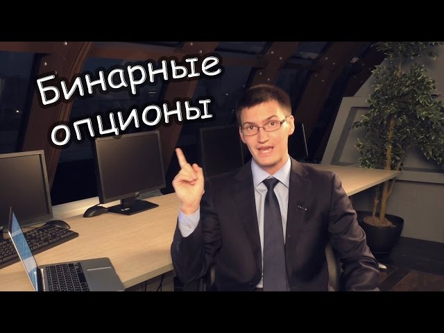 Курс обучения по бинарным опционам от Глеба Задоя