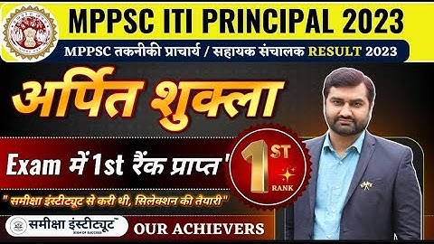 Arpit Shukla | Rank 1 | MPPSC ITI Principal Result 2023 | Our achievers | ITI Principal 2023 topper