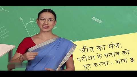 Class 2 Life Skill - HANDLING EXAMS PART 3 & 4