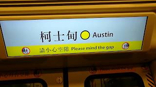 2019/01/10 【香港 MTR】 西鉄線 LCD 柯士甸 ～ 南昌 | Hong Kong MTR West Rail Line: Austin - Nam Cheong