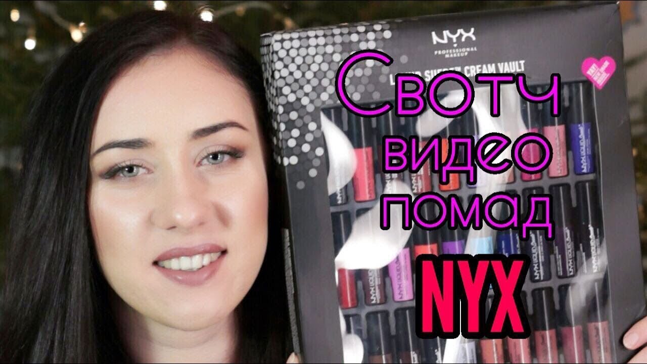 Создательница nyx. Eva nyx актриса. Никс ютуб. Никс ютуб. Надпись никс.