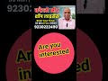 🦬 मीट शॉप लाइसेंस अरे YOU INTERESTED