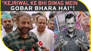 Kejriwal Ke Bhi Dimag Mein Gobar Bhara Hai Bbn News