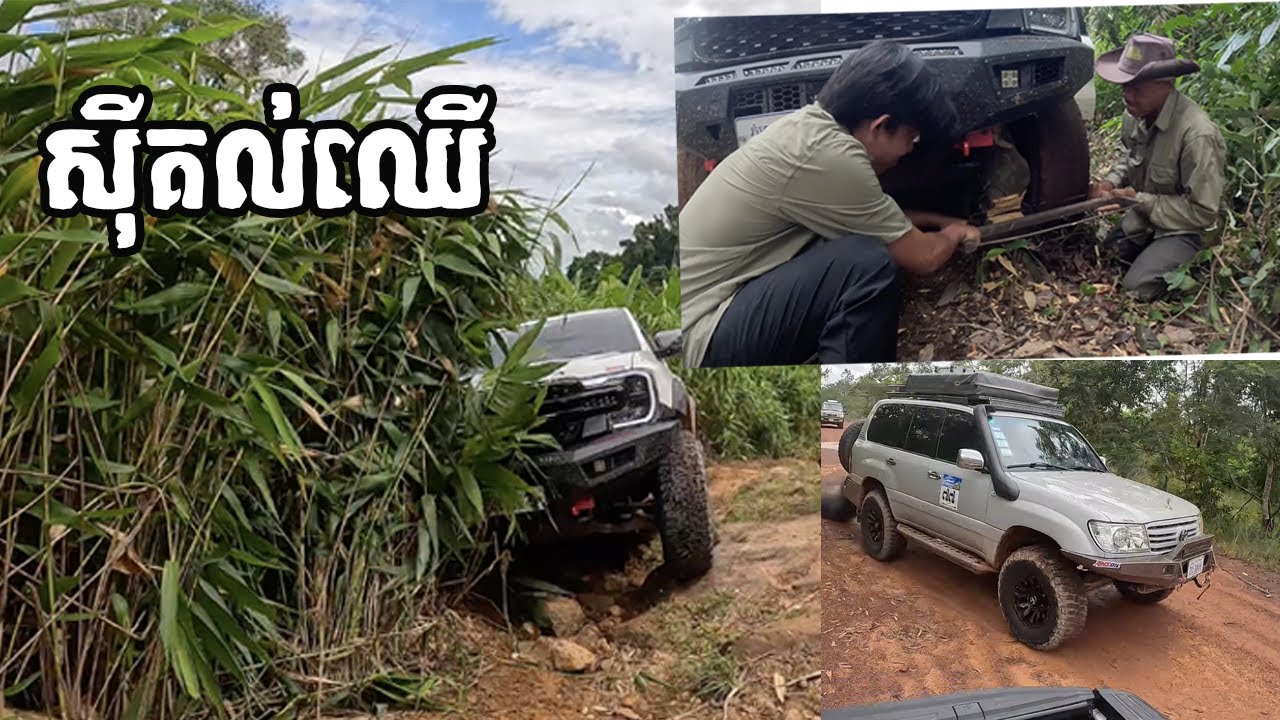 ស្ទឹងពង្រួលបុកទៅស្ទឹងពពក30ឡានជាង