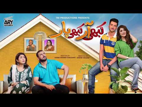 Kabhi Aar Kabhi Paar | Aagha Ali | Aiza Awan | Comedy | ARY Telefilms