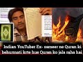 Quran ki behurmati viral  exmuslim sameer indian youtuber burned quran islamophobia facts