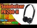 Накладні навушники SENNHEISER PX 200-II WHITE