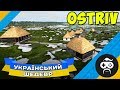 Ostriv - ВЕСНА, ВСІ НА КАРТОПЛЮ! Українська гра Острів | Огляд (3)
