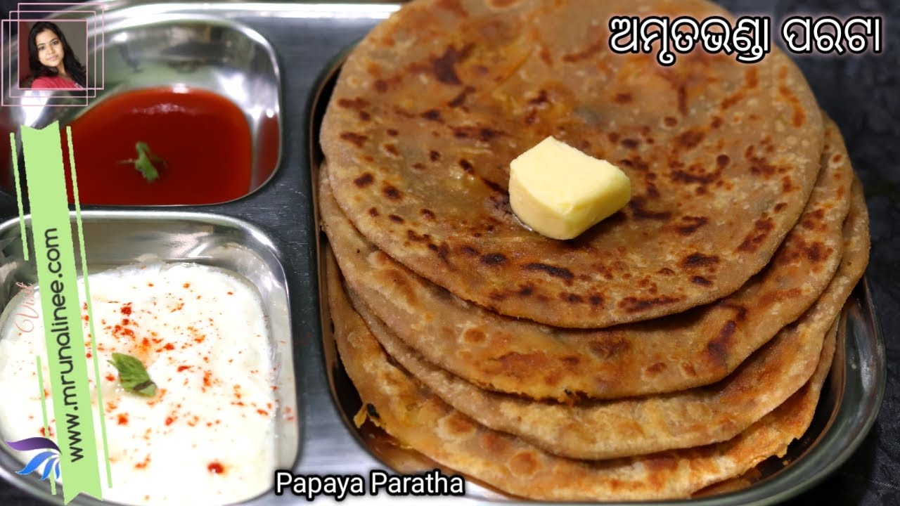 ଫୁଲାଫୁଲା ହେଲ୍ଦି  ଅମୃତଭଣ୍ଡା ପରଟା ( Amrutabhanada Parata ) | Stuffed Papaya Paratha Recipe | Odia