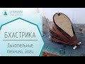 Бхастрика.  Дыхательные техники йоги.