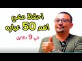 أهم المعلومات الأساسية لتحدث الانجليزية بطلاقه 