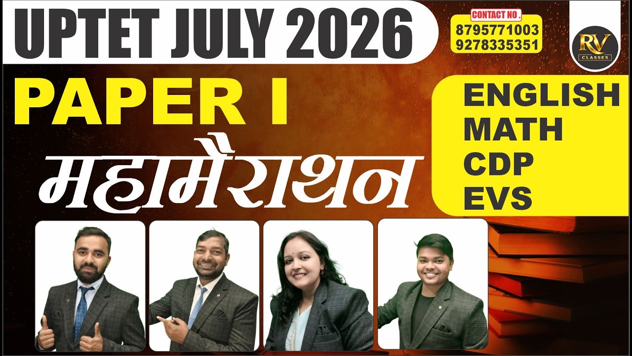 UPTET JULY 2026 Primary (1 to 5) || MODEL PAPER - 01