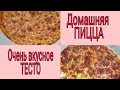 Домашняя ПИЦЦА и очень вкусное ТЕСТО для неё/ Pizzateig/ наконец-то идёт снег!