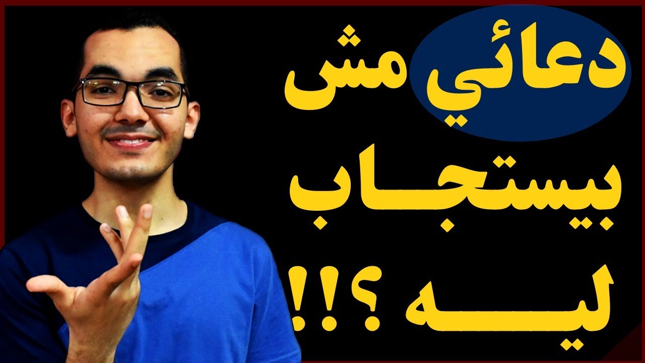 وَلَا تَهِنُوا وَلَا تَحْزَنُوا Youtube 