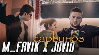 КЛИП! M-FAVIK ft JOVID - САРВИНОЗ - 2022