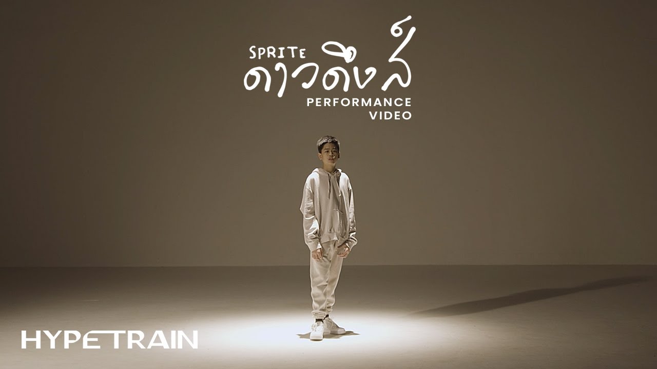 ดอกดาวดึงส์ 2022 SPRITE - ดาวดึงส์ (Prod. by NINO) PERFORMANCE VIDEO