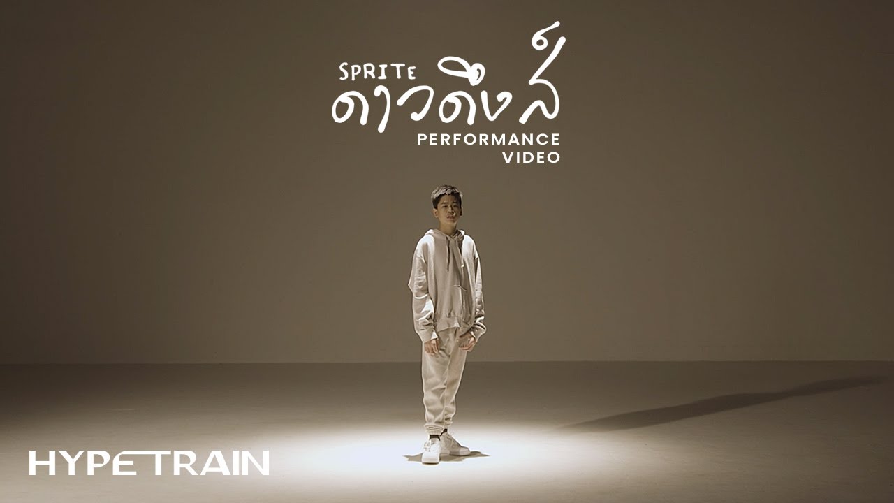 ดอกดาวดึงส์  2022  SPRITE - ดาวดึงส์ (Prod. by NINO) PERFORMANCE VIDEO