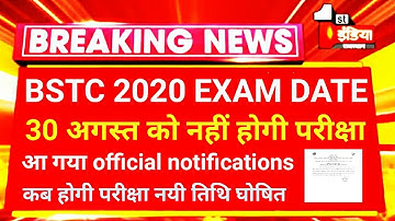Bstc exam date 2020 | Bstc admit card 2020 | bstc 2020 admit card kaise download kre | ​​LEHAR CL...