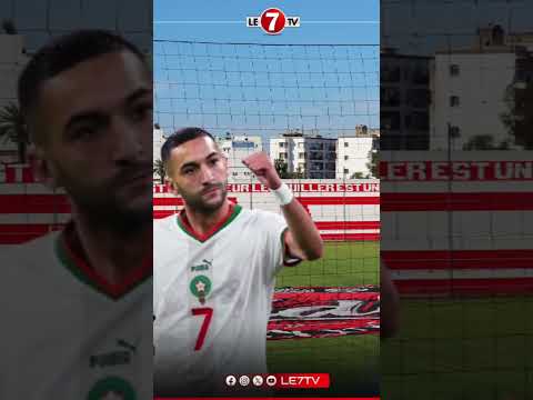 عاجل الدولي المغربي حكيم زياش ينتقل إلى نادي الوداد الرياضي